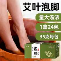 @ Ebully Feet Foot foot bath Moxibustion Nourish and Strictly Choose Agrass Motherwort Old Ginger Foot Bath is spared to cook 7 s out of the soup