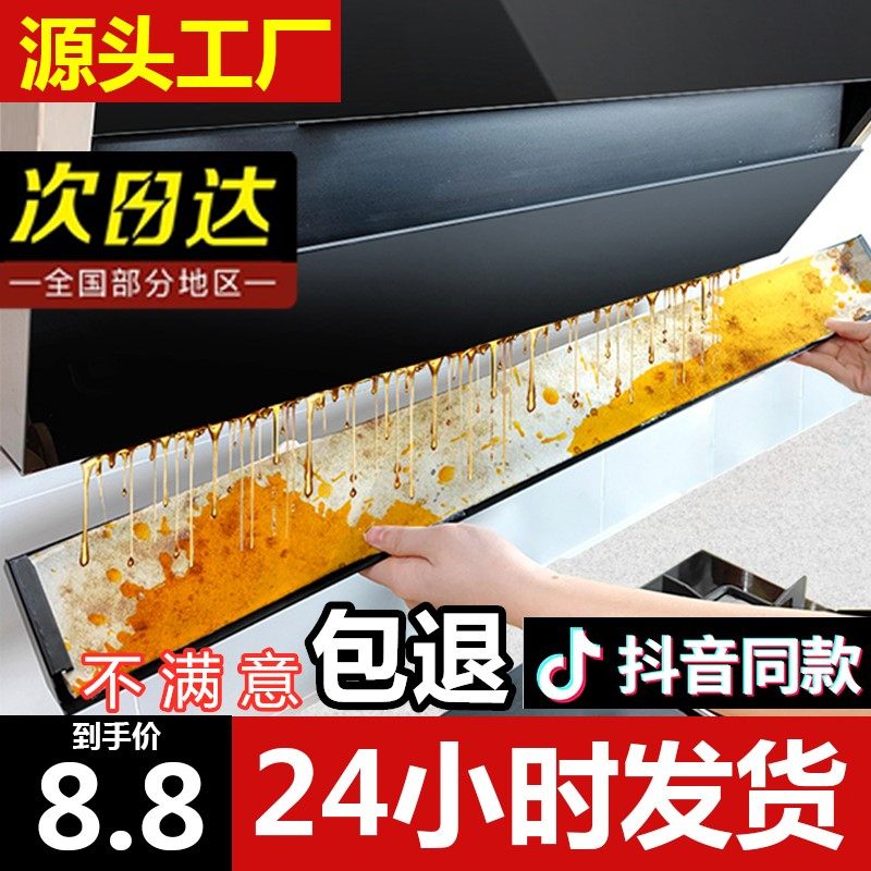 Home oil absorber cotton fuel cotton kitchen integrated high temperature resistant general oil box jitter dy
