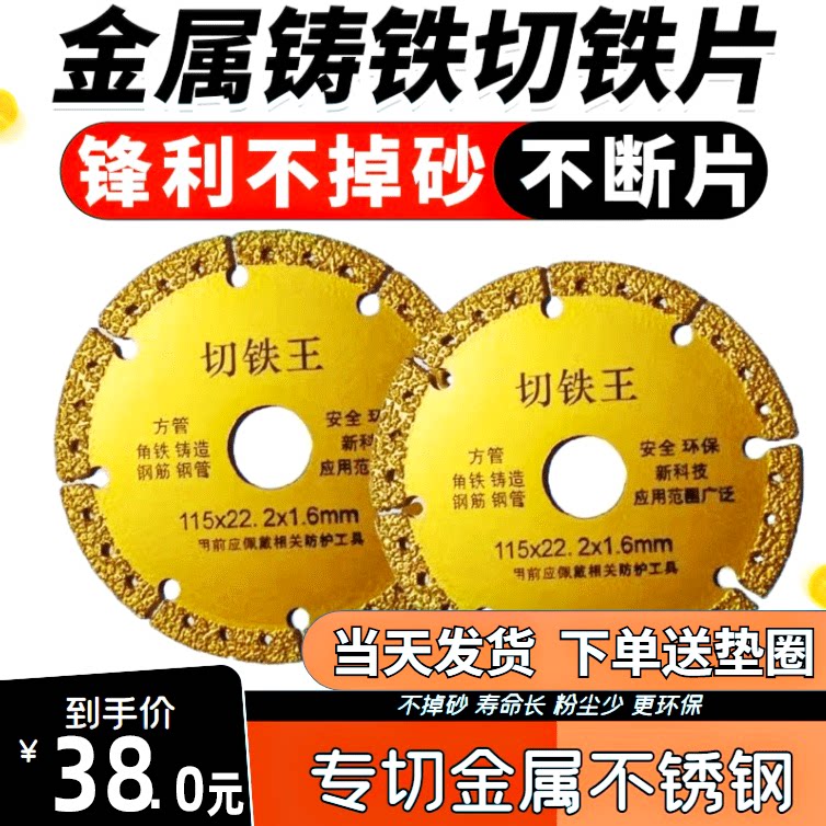 Angle Mill Metal Cut Iron King Cut Saw Blade Universal Cast Iron Cut Iron Knife Angle Steel Stainless Steel Grinding Wheel Sheet Polish