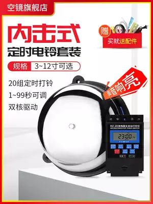 Electric Bell 220V long distance wireless remote control factory commuting Bell School Bell home automatic bell ringer