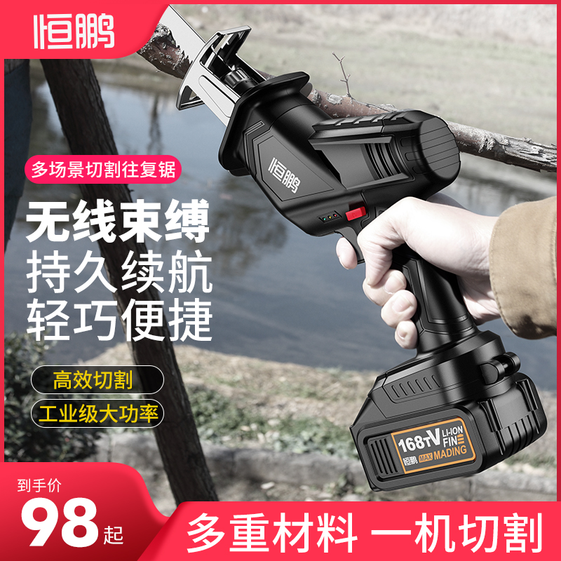 Horseknife Saw Reciprocating Saw Home Small Handheld Rechargeable Electric Saw Electric Multifunction Lithium Electric Versatile Sawdust