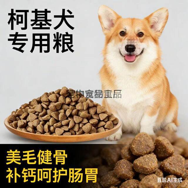 Corgi ອາຫານຫມາຊຸດໃຫຍ່ພິເສດ 40 ກິໂລສໍາລັບຫມາຫນຸ່ມແລະຜູ້ໃຫຍ່, ນົມຫມາທີ່ສົມດຸນທາງໂພຊະນາການສາກົນ, ລາຄາເຕັມ, ອາຫານຫມາຫຼັງຈາກເດືອນເຕັມ