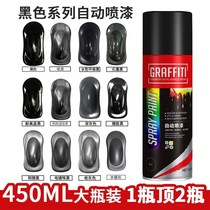 Frosted black paint black matte dark motorcycle repair pen repair electric car color modification