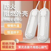 Multi-shoe type suitable for purple-light deodorizing shoe dryer dryer socks dryer socks and gloves constant temperature roast shoes