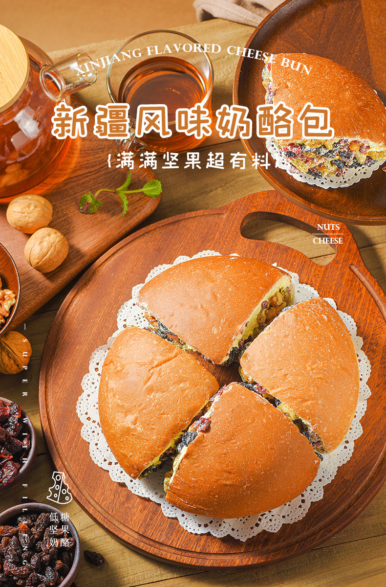 梦仲瑶 手工鲜作 新疆风味坚果奶酪包 120g*4块 天猫优惠券折后￥27.9顺丰包邮（￥49.9-22）