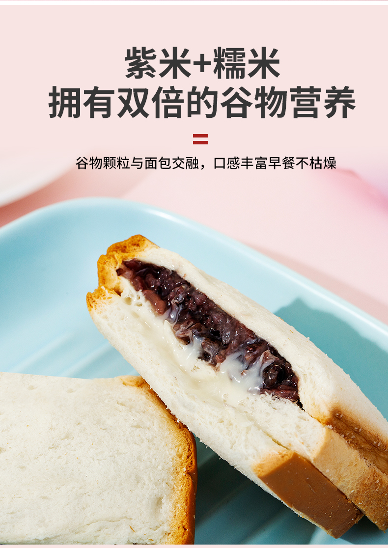 【梦仲瑶】紫米夹心面包1000g