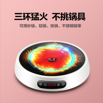 Electric Towers Home Fried High Power Multifunction Integrated Round Hot Pot induction cooker Stir-fry Battery Foci