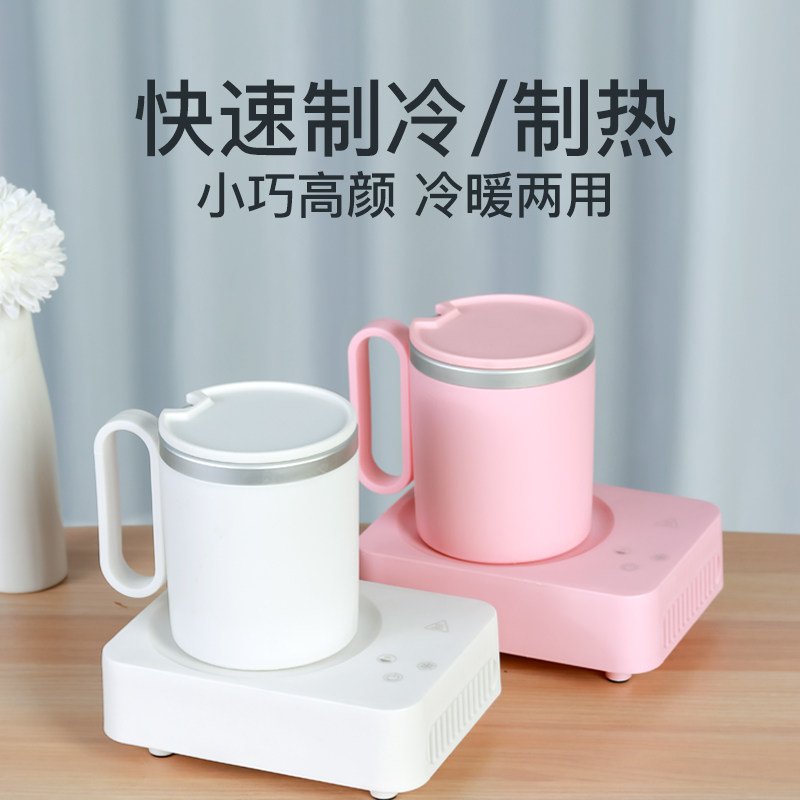 Rapid cooling cup iced quick cooling cooling cooling coaster dormitory dormitory car semiconductor rapid automatic cooling