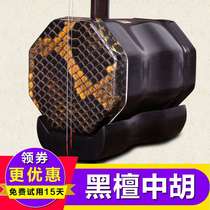 Yizhi wood ebony Zhonghu musical instrument Suzhou traditional craft 3 5-inch Zhonghu Professional performance Zhonghu
