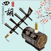 Jinteng Brand Ebony Bass Sihu Inner Mongolia Four-string Erhu Clear Water Bone Carved Flower Large Sihu Instrument