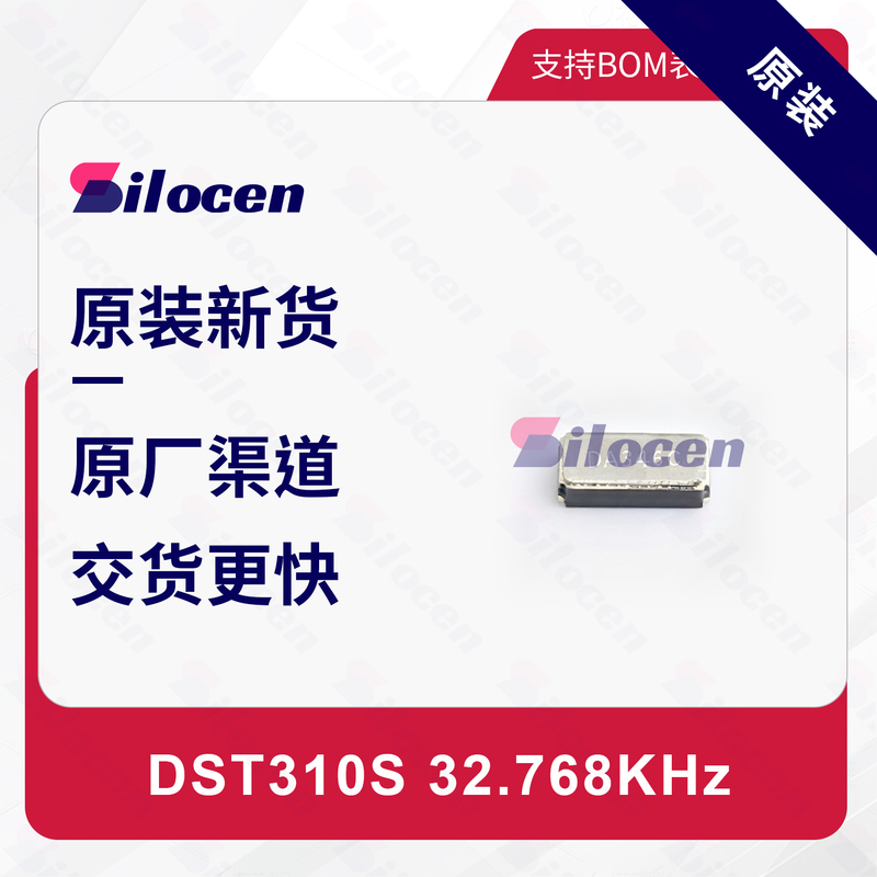 Passive Crystal Oscillator Dst310S 32.768Khz Smd3215-2P 12.5Pf 20Ppm C93232 in Stock