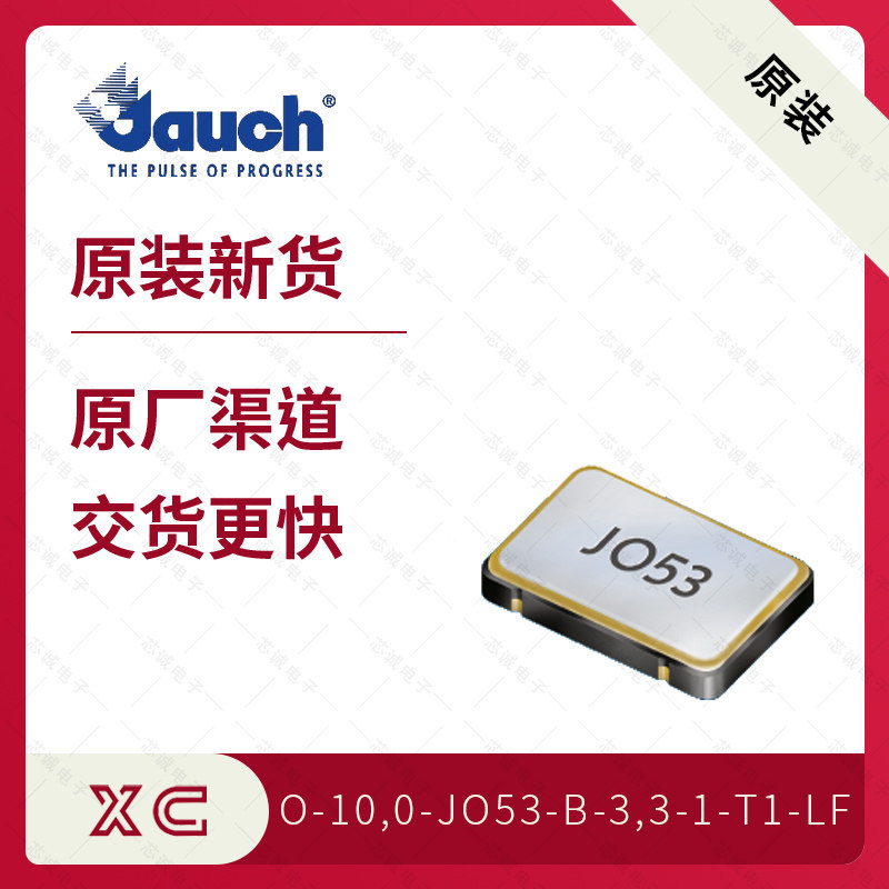 jauch O-10,0-JO53-B-3,3-1-T1-LF SMD5032-4P 有源晶振 crystal
