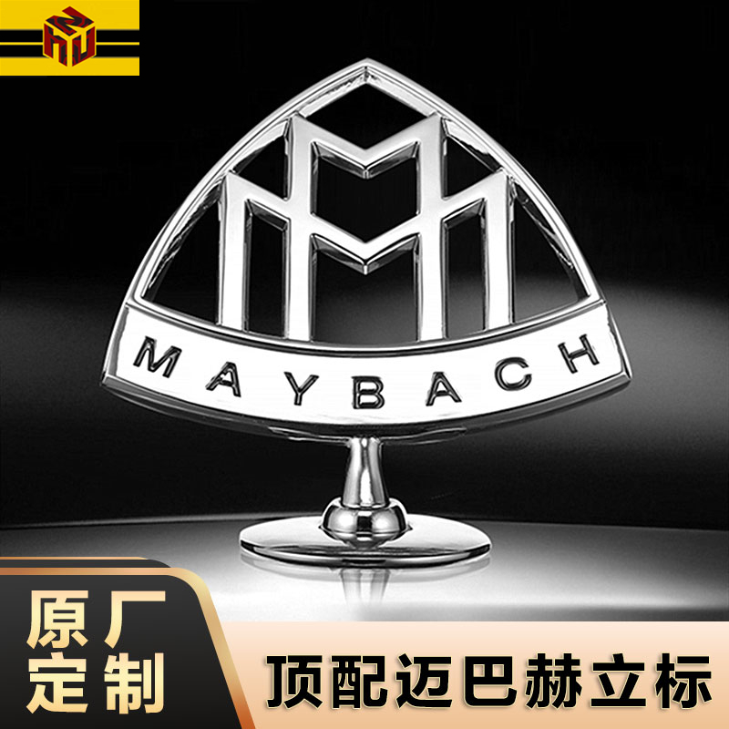 Benz Maibach standout plant S-Class S480 S580 GLS600 GLS600 wheel shell car mark rear tail mark adhesive