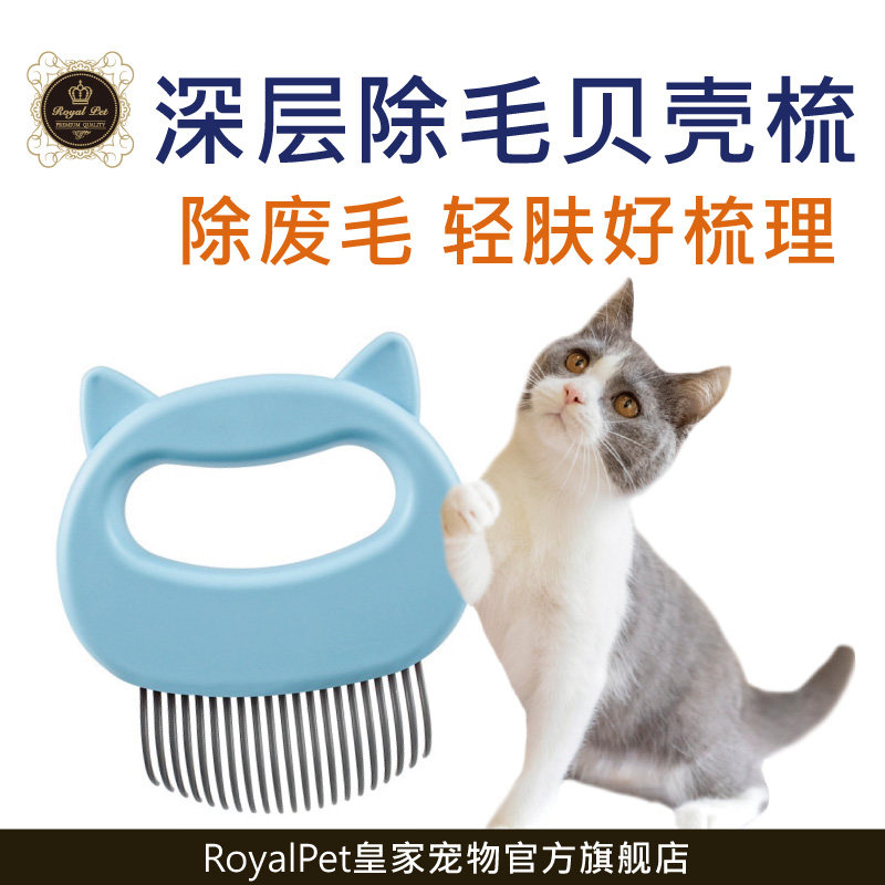 Pets go to floppy kitty special comb fur deworming dog shells comb deworming long hair short hair cleaning cloth puppets