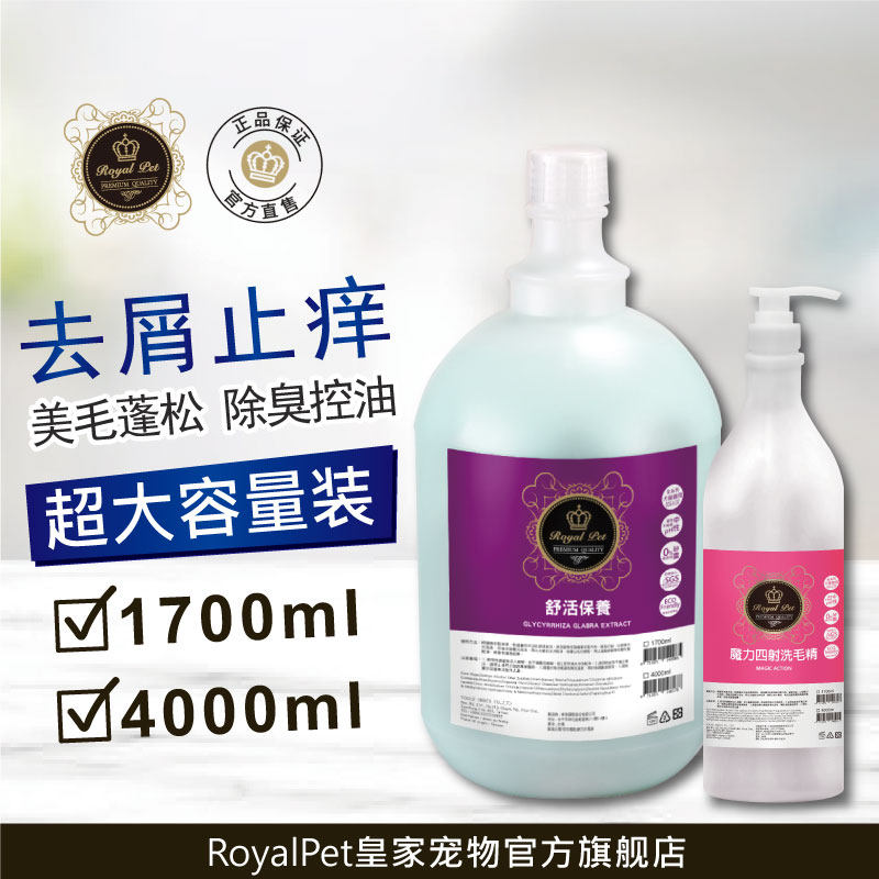 Royal gem pet shower milk dog and cat universal large barrel large-capacity skin repair deworming deodorant anti-itch