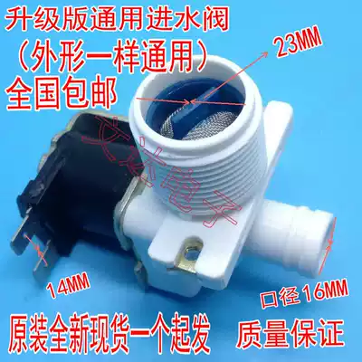 General Little Swan Haier automatic washing machine inlet valve washing machine inlet solenoid valve fcd270