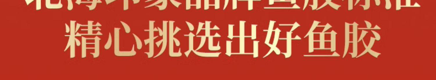 Yellow flower fish glue dry goods Deep sea 8A flower glue women's nourishing Stew Yellow cone 100g/ box