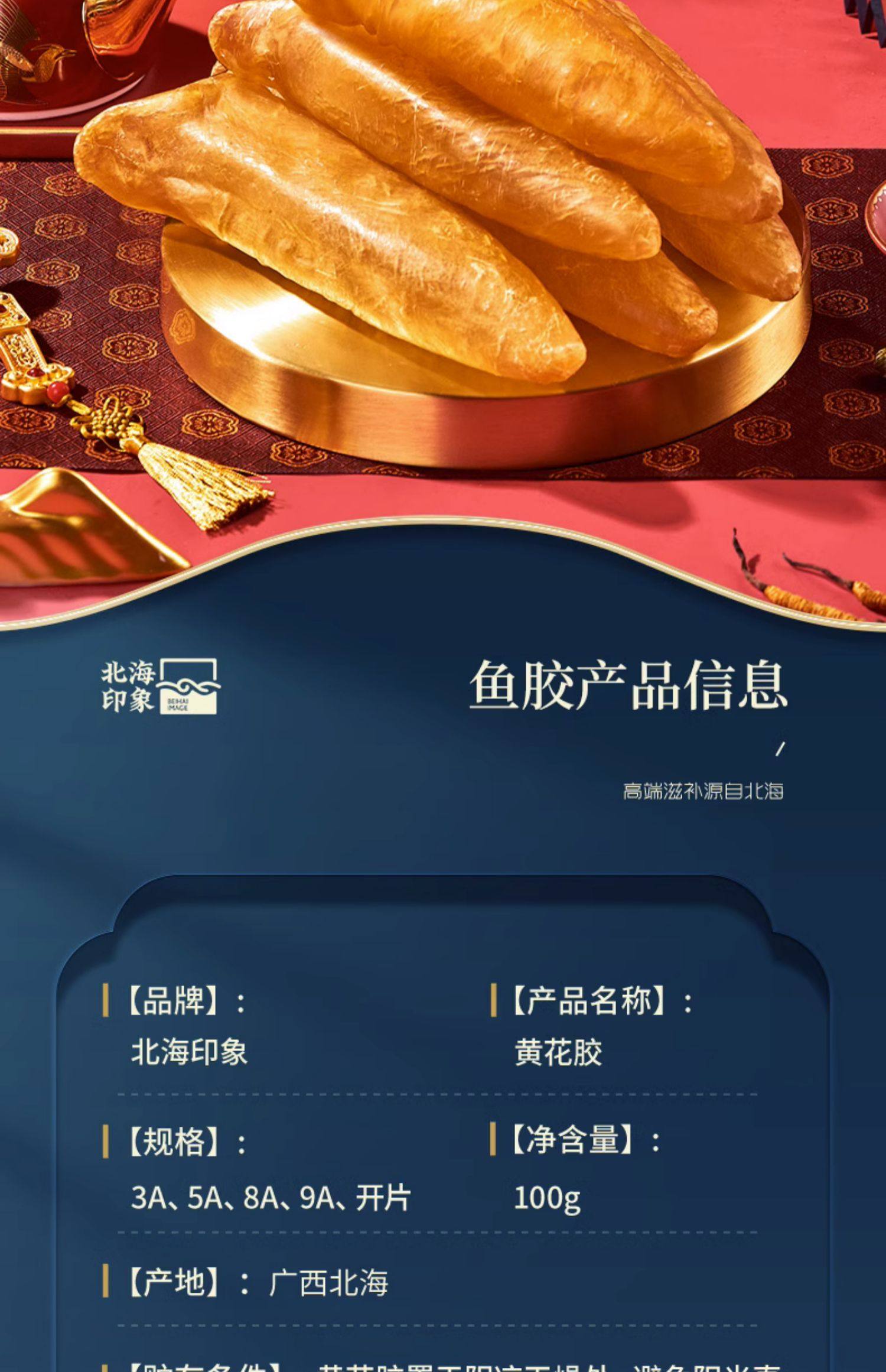 Yellow flower fish glue dry goods Deep sea 8A flower glue women's nourishing Stew Yellow cone 100g/ box