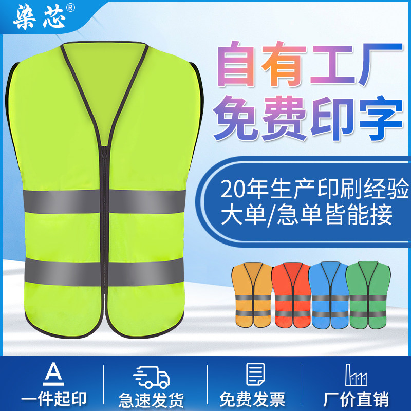 Paint Core Reflective Safety Vest Horse Chia Clothes Building Construction Traffic Sanitation Workers Riding Fluorescent Coats Custom