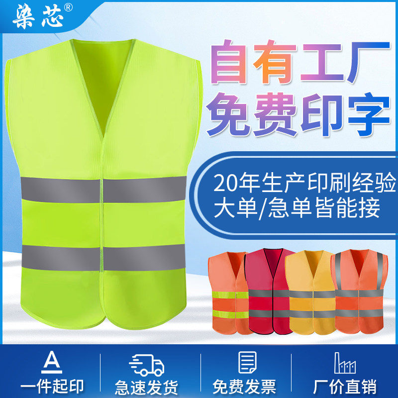 Qixin reflective vest vest construction road construction engineering clothing traffic sanitation workers riding fluorescent jacket customization