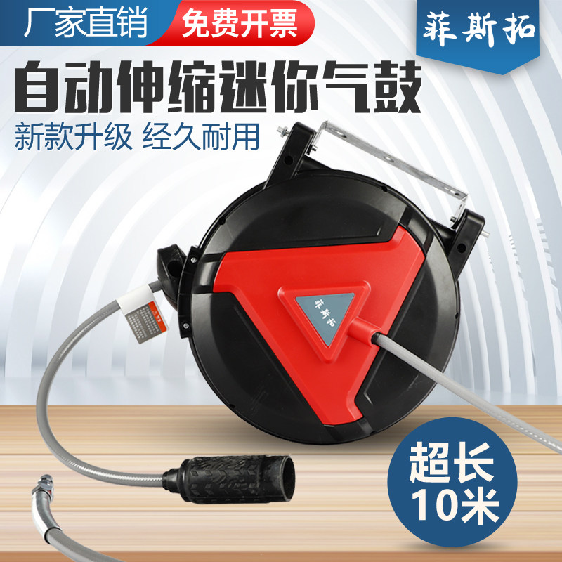 Fisto automatic retractable recovery reel PU clamping tube mini type small air pipe pneumatic blow pneumatic tool auto repair