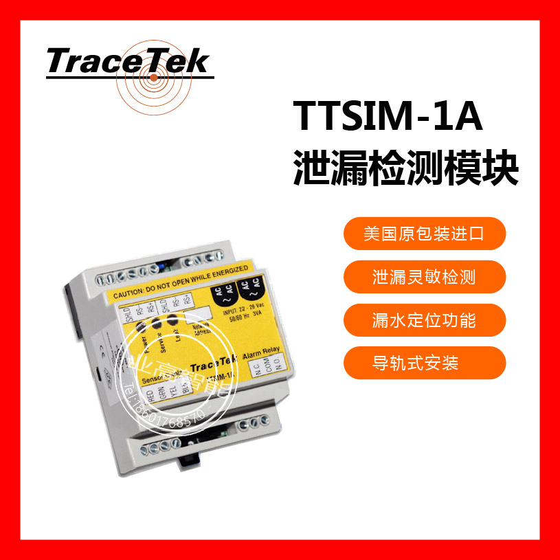 TTSIM-1A location leakage controller detection module alarm host liquid leakage detection module