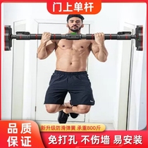 Horizontal bar home indoor pull-up device wall door punch-free single-rod hanging bar childrens single-carry fitness equipment