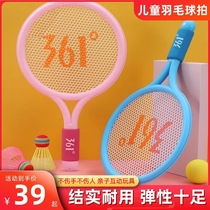 Childrens badminton racket best-selling list parent-child interactive toy sports racket set 2-3 years old 4 baby indoor tennis