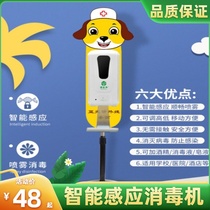 Kindergarten foam hand-free robot cartoon automatic induction mobile hand disinfection machine vertical sprayer