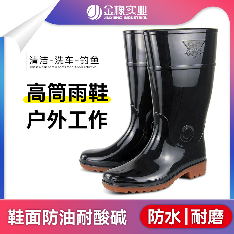 ung bao ho lao dong cao cap Golden Oak Victory Gân Bò Ủng Đi Mưa Nam Ống Cao Chống Trơn Trượt Chống Thấm Nước Làm Sạch Ngoài Trời Công Việc Giày Đi Mưa Đầu Bếp câu Cá Keo Giày quần ủng bảo hộ ủng quần áo lội nước