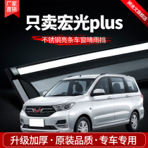 Five Rhombus Light Plus Rain Brow Windows Trim Clear Rain Shield Car Retrofit Accessories Shield Rain Shield Rain Shield Rain-proof Rainproof