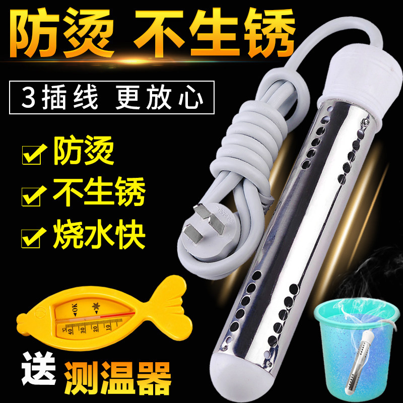 Hot fast boiling water rod safety hot water rod electric heating rod boiling water bath hot fast boiling water boiler electric heating rod home