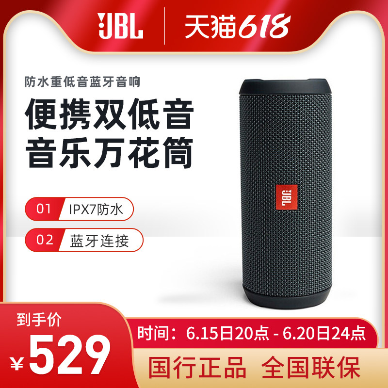 JBL Flip ESSENTITIAL wireless Bluetooth speaker outdoor home waterproof heavy low sound gun gbl sound