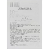 Huayi Agemidazole Таблетки 0,2 г*10 таблеток/коробка Patsus кишечный червормер детской полости рта Взрослые клещевые заболевания Пиродермия