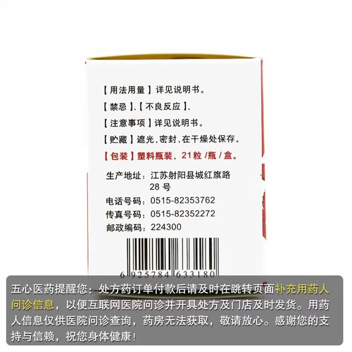 圣迪 Омепразол кишечная капсула 20 мг*21 капсулы/язву язвенная язва язва язва язва язва язва язва рефлюкс Эзофагея один синдром синдром синдром