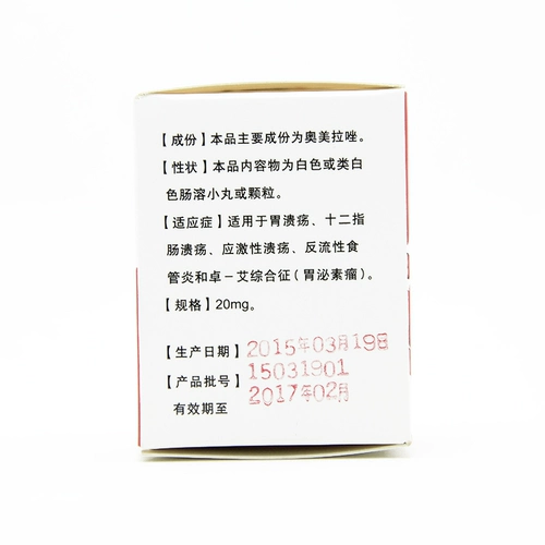 圣迪 Омепразол кишечная капсула 20 мг*21 капсулы/язву язвенная язва язва язва язва язва язва язва рефлюкс Эзофагея один синдром синдром синдром