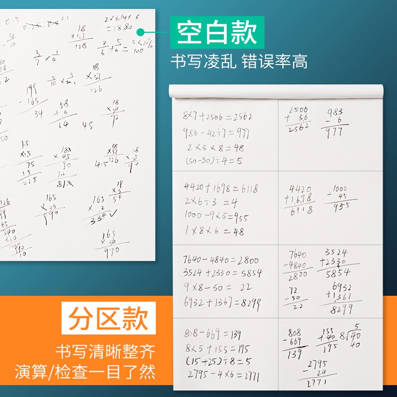 Scratch paper students use mathematics draft book for elementary school students to use partition junior high school students blank performance paper paper high school students special white paper for postgraduate entrance examination special white paper calculation paper to play the paper paper horizontal line check book column practice paper