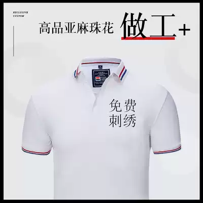 High-end work clothes custom polo shirt printing logo short-sleeved t-shirt clothes custom team clothes tooling embroidery diy