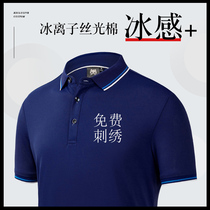 Office white-collar brokerage investment bank lawyer work clothes custom printed logo short-sleeved summer corporate polo shirt embroidery