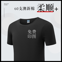 School reunion custom t-shirt work clothes Group custom cultural shirt advertising shirt pure cotton diy graphic class clothing printing logo