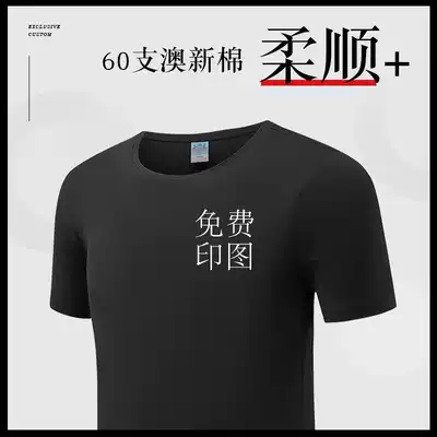 Classmate reunion custom T-shirt work clothes group Custom Cultural shirt advertising shirt cotton diy Map