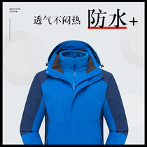 High-end stormtrooper clothing custom work clothes printed logo Autumn and winter thickened jacket Three-in-one mountaineering suit waterproof wind