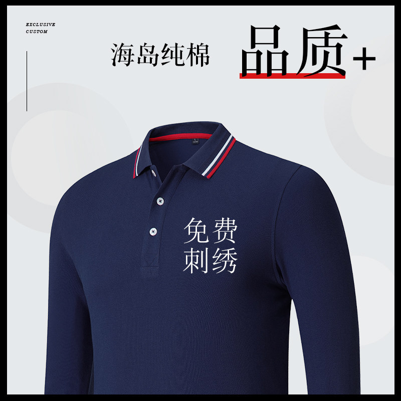 Long sleeve polo shirt customised T-shirt workwear Gathering Work Clothes Advertising Culture Shirts for Diy Embroidery Inprint logo