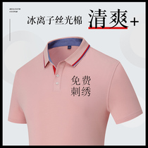 POLO shirt custom T-shirt advertising cultural shirt Work clothes men and women short sleeves custom summer enterprise embroidery printed logo