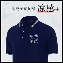 Work clothes custom T-shirt advertising culture shirt POLO shirt Work clothes short sleeves mens and womens summer business embroidery printed logo