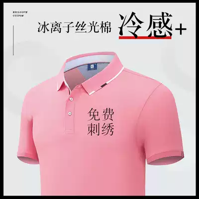 High-end work clothes custom polo shirt printing logo embroidery T-shirt short sleeve summer education sales kindergarten teacher class clothes