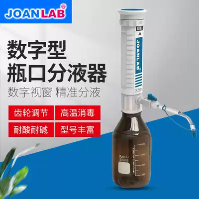 Group An bottle mouth dispenser sleeve type adjustable quantitative dispenser bottle dispenser laboratory 10 30 60ml