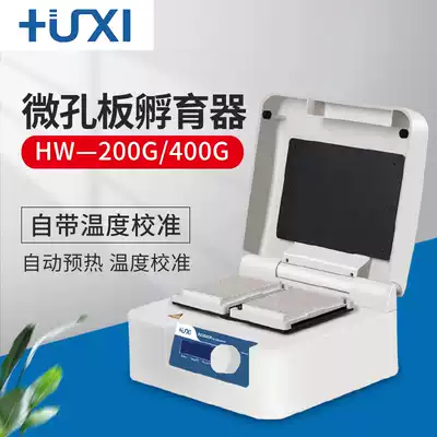 Shanghai Analysis Instrument Laboratory 96-well plate Microplate Incubator Microplate Thermostat Oscillator Heating Oscillator