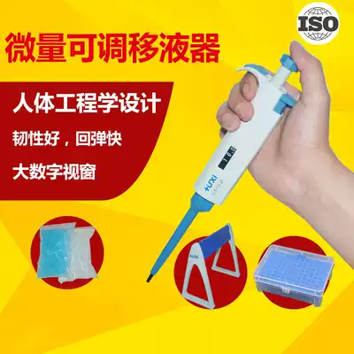 Shanghai analytical laboratory 1ml10ml5ml pipette gun head case single channel adjustable micro pipette tip holder
