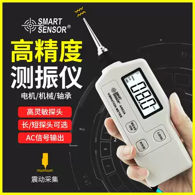 Xima vibration meter Portable high-precision vibration tester Handheld motor monitor detector vibration meter